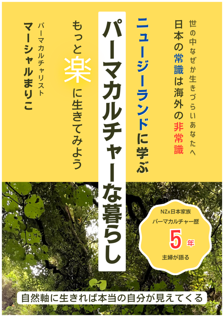 ミニ本